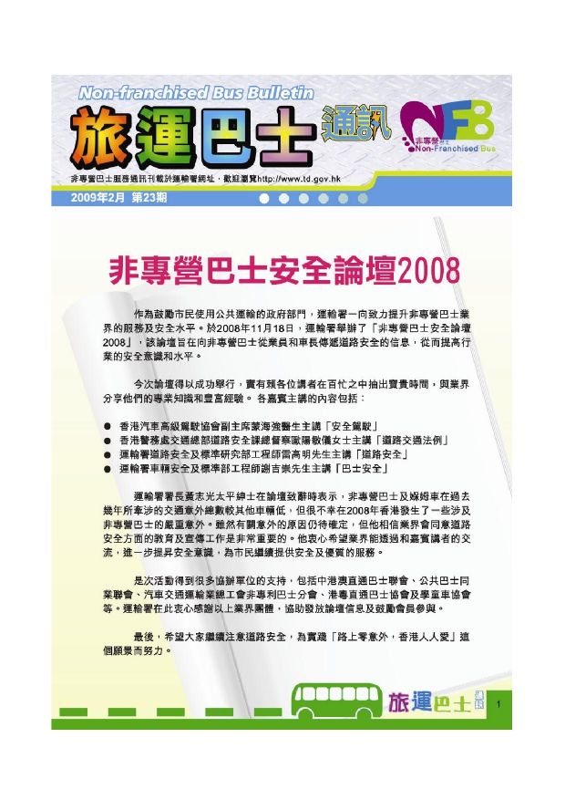 2009 2009年2月 第23期